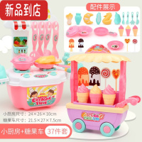真智力冰激凌玩具套装过家家仿真厨房宝宝女孩煮饭男孩女童切水果做饭厨 套装(厨房粉色+糖果雪糕车)仿真食物