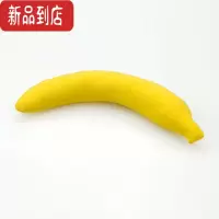 真智力亲子餐厅布艺仿真水果蔬菜 布艺果蔬玩具 儿童过家家仿真蔬菜模型 香蕉仿真食物