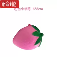真智力Squishy慢回弹pu小草莓高仿真水果蔬菜儿童早教玩具摄影道具 6*8cm粉色小草莓仿真食物