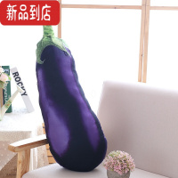 真智力仿真西瓜抱枕水果可爱毛绒玩具冬瓜茄子西红柿玩偶靠垫创意礼品女 茄子70×25厘米 详见描述仿真食物