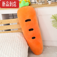 真智力仿真蔬菜水果胡萝卜玉米草莓菠萝抱枕靠垫毛绒玩具小朋友公仔娃娃 胡萝卜款-水果长抱枕B228 1.2米(独立内胆,可