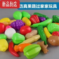 真智力儿童过家家玩具仿真水果蔬菜切切乐早教认知启蒙宝宝益智3-6周岁 11种随机水果蔬菜[不重样]不可仿真食物