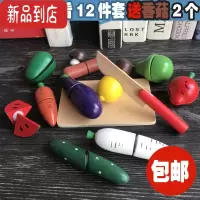真智力切水果玩具实木制玩具水果蔬菜切切看儿童过家家仿真水果玩具 MG 水果12件套魔术贴 (彩盒装)仿真食物