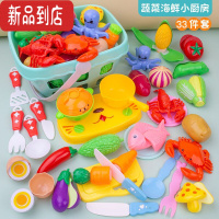 真智力儿童过家家厨房玩具女孩仿真切水果蔬菜中西餐早点蒸笼烧烤切切乐 蔬菜海鲜小厨房切切乐33件套仿真食物