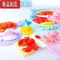 真智力可切水果儿童玩具蔬菜套装女孩过家家海鲜厨房仿真蛋糕男孩 海鲜盘装(11件套)(海鲜随机)仿真食物
