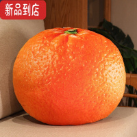 真智力夏季仿真水果草莓玩偶苹果山竹公仔沙发创意可爱靠垫生日礼物 橙子[约40cm*45cm] 尺寸如图[送贺卡]仿真食物