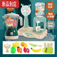 真智力儿童饮水机玩具饮料出水仿真过家家厨房风扇女孩果汁机榨汁切水果 王子款 风扇饮水机+果汁机仿真食物