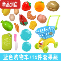 真智力购物车玩具儿童小推车切水果宝宝仿真超市女孩蔬菜男孩大号过家家 购物车蓝色+16件套果蔬仿真食物