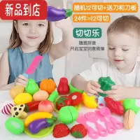 真智力儿童过家家仿真切水果玩具蔬菜披萨切切乐材质塑料玩具果套装 新款24件套-水果蔬菜切切乐仿真食物