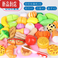 真智力儿童节过家家仿真餐具厨房玩具套装水果蔬菜切切乐购物车六一礼物 切乐13件套(随机9可切)仿真食物