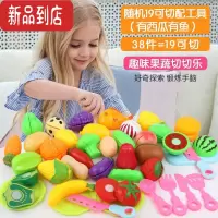真智力儿童过家家仿真切水果玩具蔬菜披萨切切乐材质塑料玩具果套装 新款38件套-水果蔬菜切切乐仿真食物