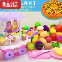 真智力幼儿园娃娃家区域区角布置材料小中大班生活区仿真水果益智玩具 雪糕车披萨5切切1刀1砧1盘22件套仿真食物