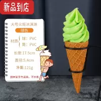 真智力冰激凌模型仿真雪糕球甜筒水果儿童过家家玩具橱窗装饰拍摄道具 大号火炬冰淇淋绿色仿真食物