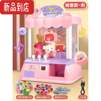 真智力儿童抓娃娃机女孩过家家玩具小型家用夹公仔机投币扭蛋61节球礼物
