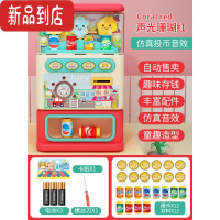 真智力儿童饮料自动售卖贩卖售货机玩具男孩女孩6岁投币音乐糖果过家家3