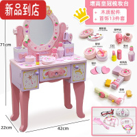 真智力女孩儿童节日生日礼物仿真梳妆台化妆台盒过家家木质小公主玩具