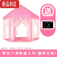 真智力儿童帐篷室内公主娃娃玩具屋超大城堡过家家游戏房子女孩分床器