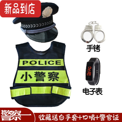 真智力儿童小警察玩具套装备头盔大盖帽小交警帽子过家家亲子道具男孩子