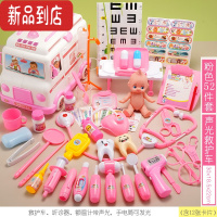 真智力新年礼物儿童医院救护车医生玩具小女孩过家家套装扮演医疗工具箱