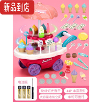 真智力儿童节过家家玩具冰淇淋车女孩冰激凌雪糕套装仿真糖果车小手推车