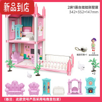 真智力女孩公主过家家玩具娃娃屋仿真城堡小房子儿童洋娃娃生日礼物