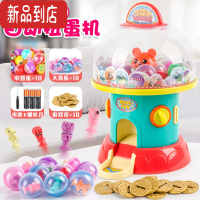 真智力儿童自动扭蛋机投币娃娃糖果游戏机玩具过家家女孩小型家用游艺机