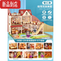 真智力小彤乐芭比娃娃女童儿童玩具过家家公主小女孩生日礼物城堡别墅屋