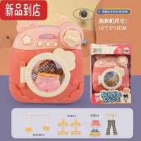 真智力儿童宝宝仿真迷你滚筒洗衣机生日礼物家电玩具过家家套装男孩女孩