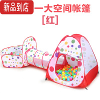 真智力儿童帐篷三件套超大室内游戏屋宝宝过家家小孩玩具波波海洋球池