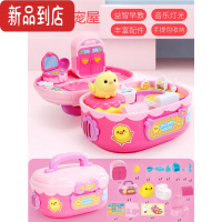 真智力宠物护理小兔子小狗狗手提箱宠物屋儿童仿真过家家角色扮演女玩具