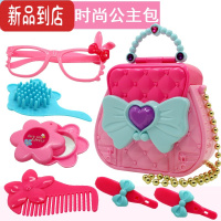 真智力儿童公主时尚女童女孩过家家手提包斜挎单肩粉色化妆玩具套装