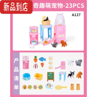 真智力儿童宠物店养猫咪狗狗小鸡养成屋玩具娃娃过家家背包女孩萌宠乐园