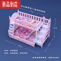 真智力可爱娃娃屋过家家迷你粉色公主床17厘米娃娃女孩生日礼物拼装玩具