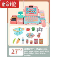 真智力仿真超市儿童收银机玩具过家家售货机刷卡台男女孩3-6岁2-5