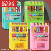 真智力儿童过家家玩具女孩超市收银机台仿真糖果机投币售货机购物车套装