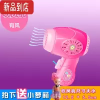 真智力儿童过家家仿真迷你小家电吹风机小女孩套装女童美发玩具生日礼物