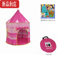 真智力儿童帐篷室内游戏屋公主女孩家用过家家宝宝玩具小房子海洋球新品