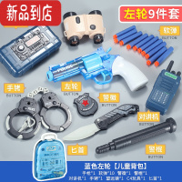 真智力儿童小警察套装过家家男孩仿真软弹枪沙漠之鹰手枪手铐装备