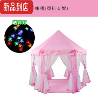 真智力儿童帐篷室内公主六角玩具屋超大蚊帐过家家游戏房子女孩分床器