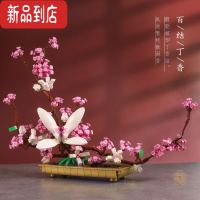 真智力兼容积木永生花束盆景盆栽女孩成年拼装玩具女友生日礼物