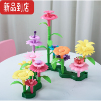 真智力创意DIY艺术插花玩具儿童早教益智拼接花朵积木搭建女孩手工