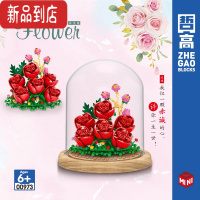 真智力兼容永生花玫瑰仙人球花束盆景插花儿童益智拼装积木中国玩具