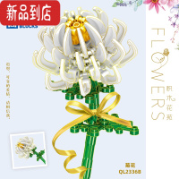 真智力QL2336花卉积木DIY创意鲜花拼装玩具花束玫瑰百合满天星菊花