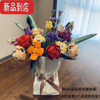 真智力兼容玫瑰花束瓶生拼装积木玩具闺蜜情侣520男女友情人节礼物