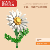 真智力儿童成人益智玩具拼插积木通用微型小颗粒盆栽花束桌面摆件