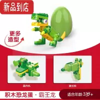 真智力大颗粒儿童益智拼插积木恐龙蛋生百变布鲁克拼装玩具男女孩