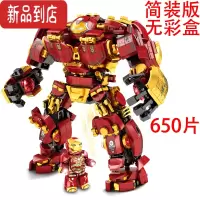 真智力积木钢铁侠反浩克机甲机器人仔装甲儿童益智拼装玩具男孩礼物