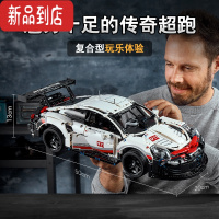 真智力顺丰积木玩具男孩成年高难度机械组保时捷911RSR汽车模型拼装