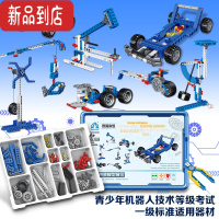 真智力编程机器人套装匹配积木9686电子电动机械组拼装玩具男孩教具