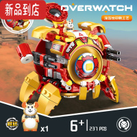 真智力新品积木男孩守望先锋破坏球拼装儿童玩具模型75976礼物